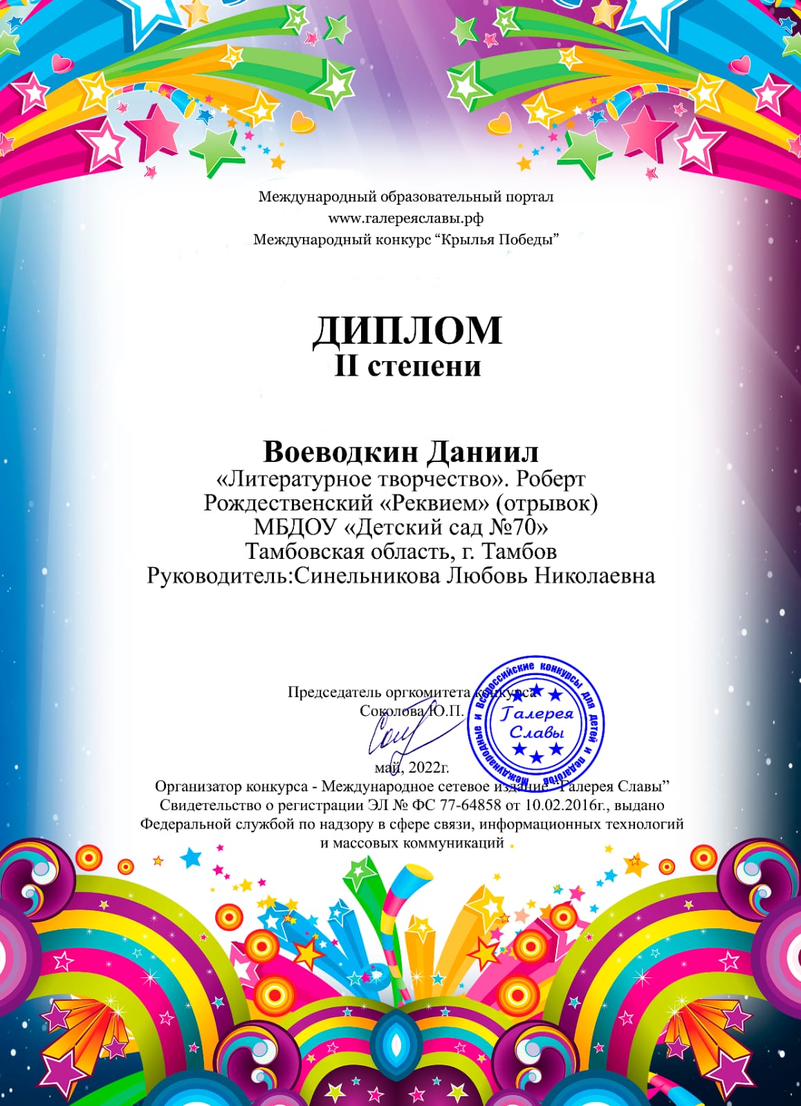 номинация приз зрительских симпатий