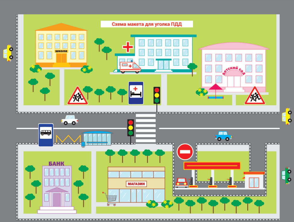 Макет пдд для детского сада шаблоны. ПДД макеты схема. Здания на уголок ПДД. Город для уголка ПДД. План схема уголка ПДД.